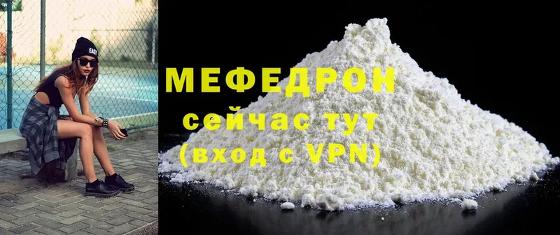 МЯУ-МЯУ mephedrone  купить   Крымск 